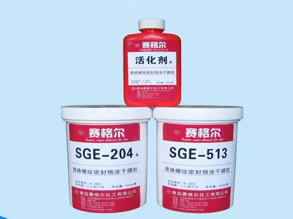 预涂干膜螺纹锁固密封剂